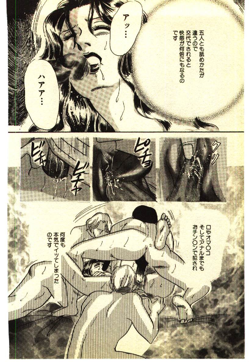 [アンソロジー] 近親相姦＆SM体験 2