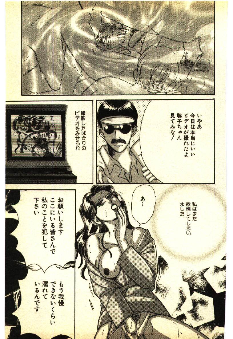 [アンソロジー] 近親相姦＆SM体験 2