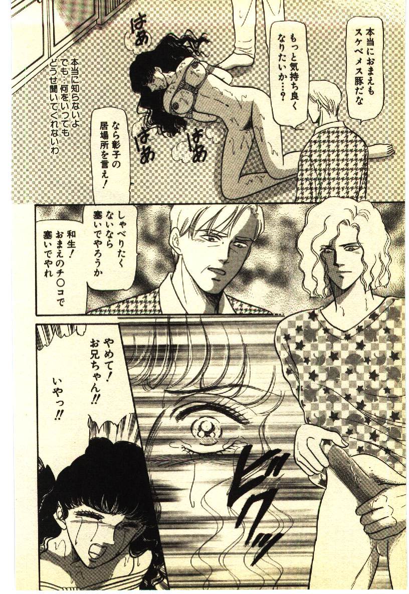 [アンソロジー] 近親相姦＆SM体験 2