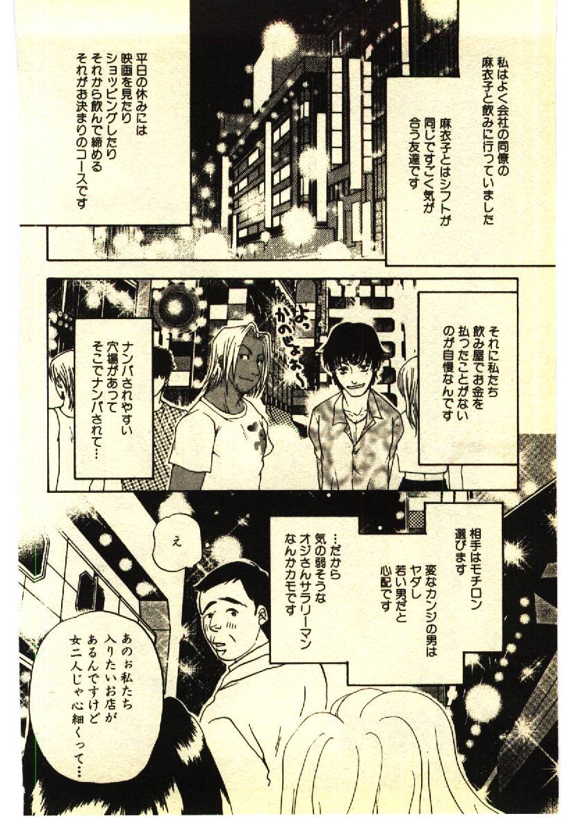 [アンソロジー] 近親相姦＆SM体験 2