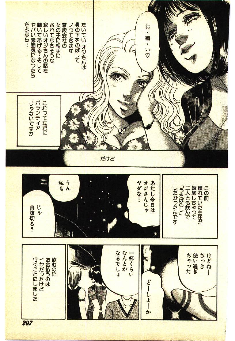 [アンソロジー] 近親相姦＆SM体験 2