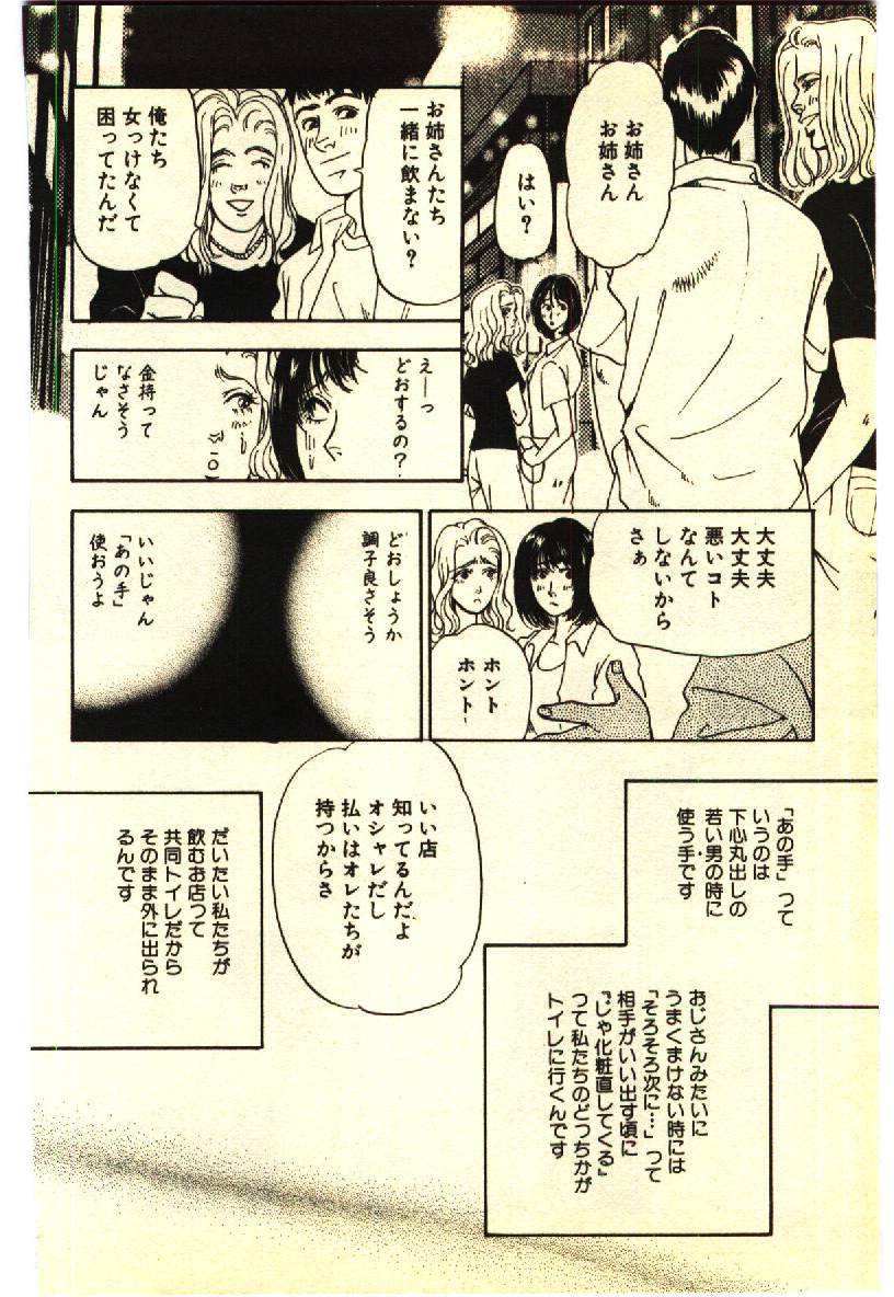 [アンソロジー] 近親相姦＆SM体験 2
