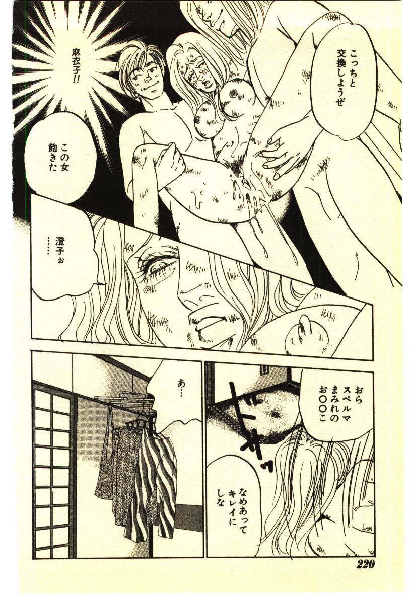 [アンソロジー] 近親相姦＆SM体験 2