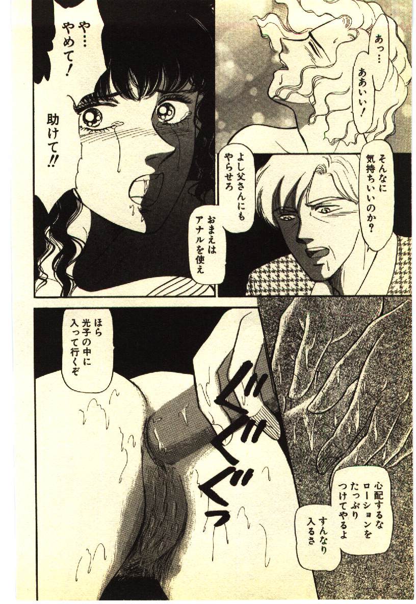 [アンソロジー] 近親相姦＆SM体験 2
