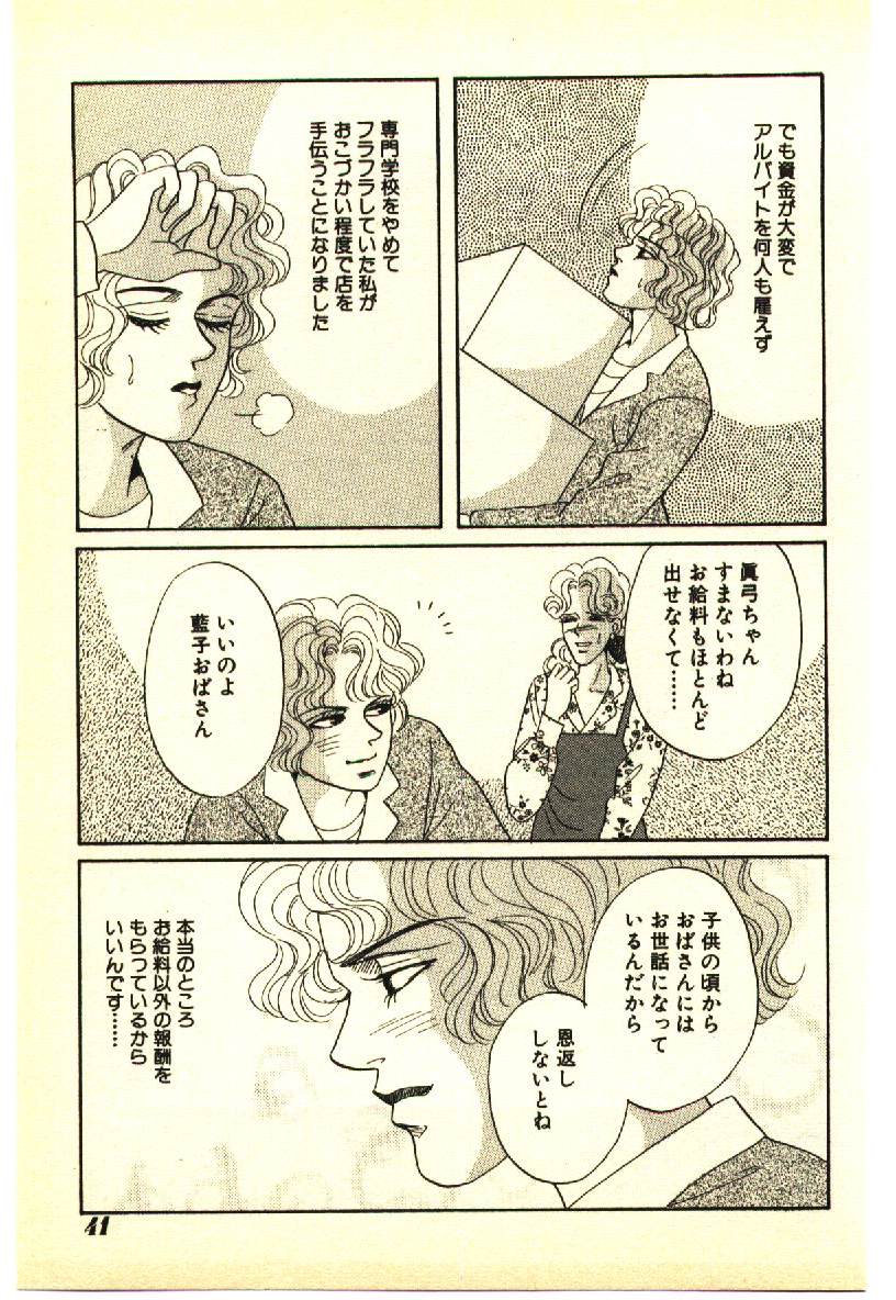 [アンソロジー] 近親相姦＆SM体験 2