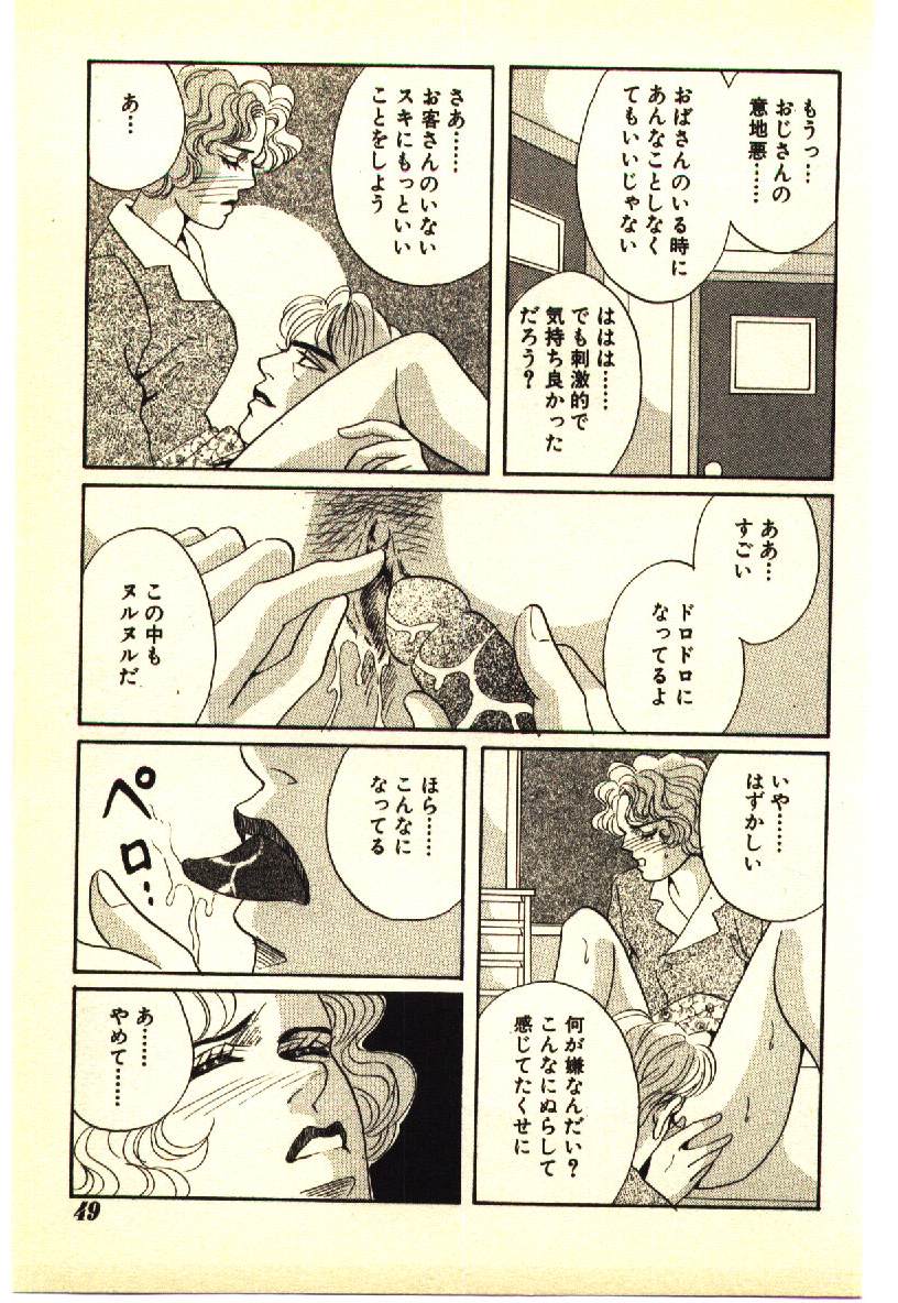 [アンソロジー] 近親相姦＆SM体験 2