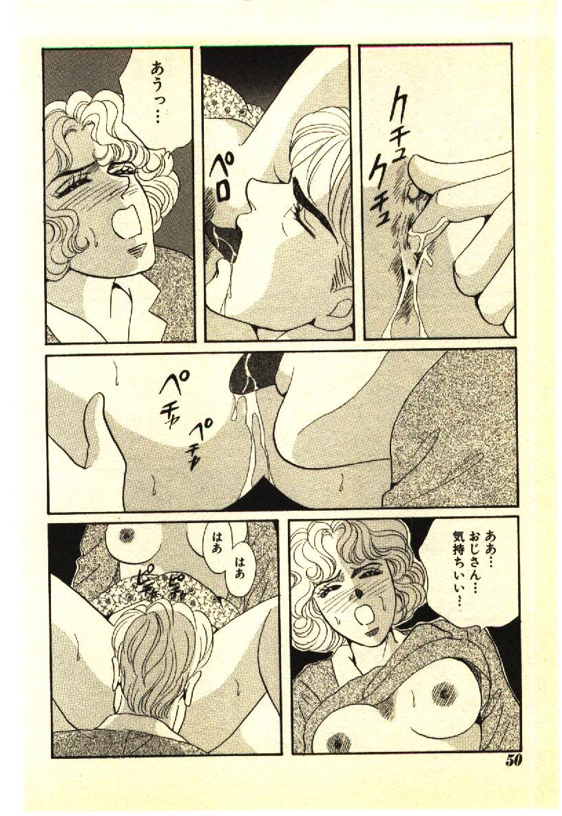 [アンソロジー] 近親相姦＆SM体験 2