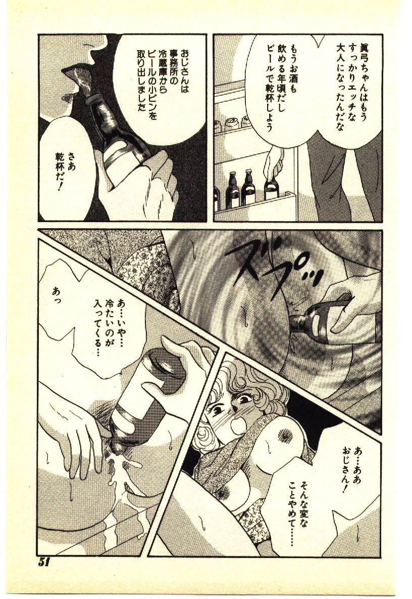 [アンソロジー] 近親相姦＆SM体験 2