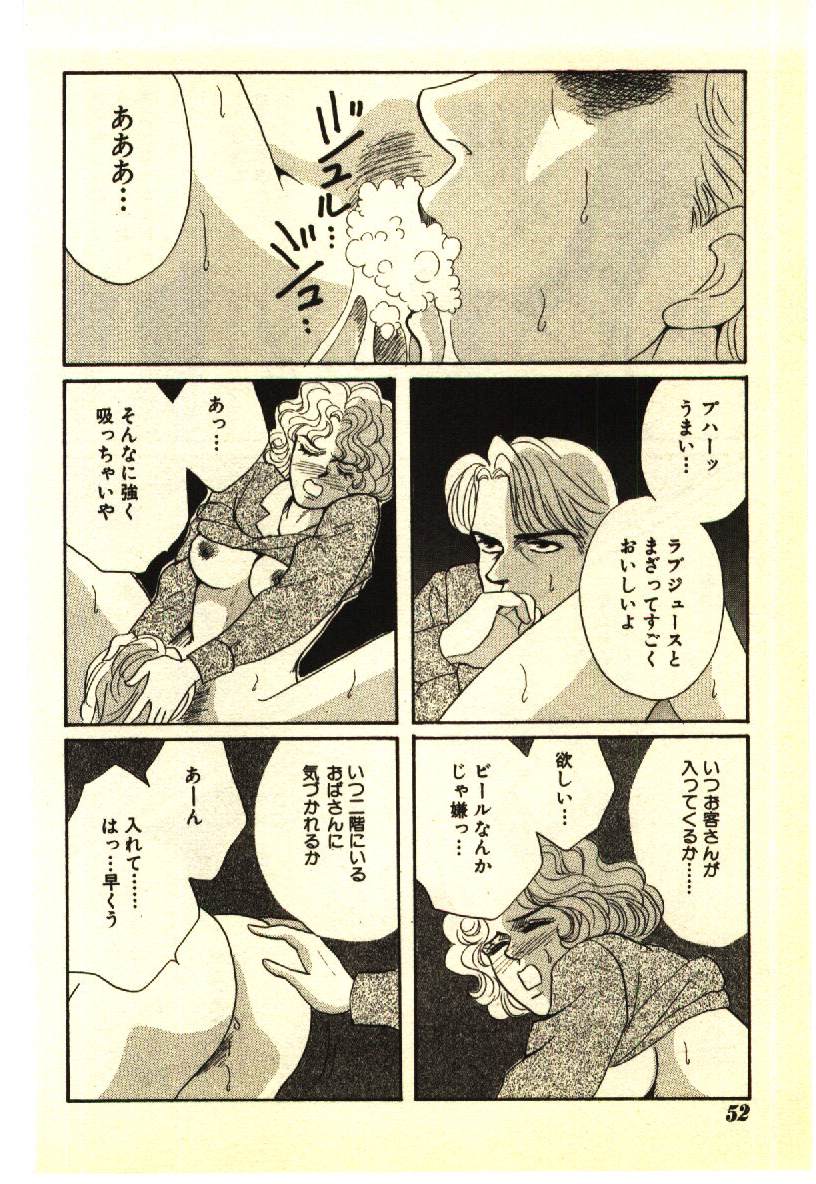 [アンソロジー] 近親相姦＆SM体験 2