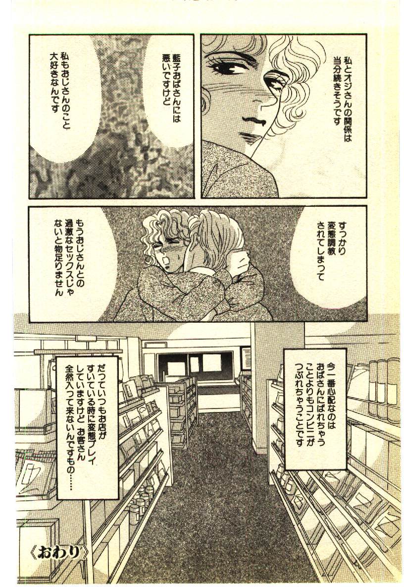 [アンソロジー] 近親相姦＆SM体験 2