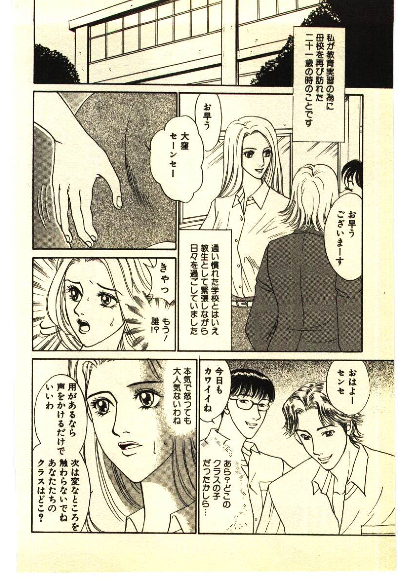[アンソロジー] 近親相姦＆SM体験 2