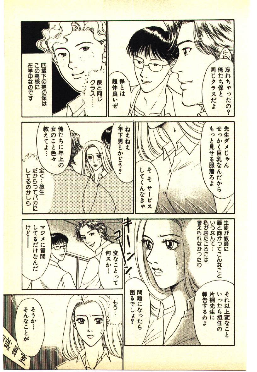 [アンソロジー] 近親相姦＆SM体験 2