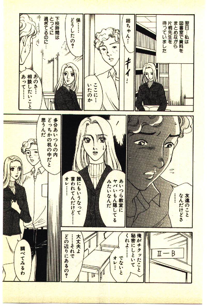 [アンソロジー] 近親相姦＆SM体験 2