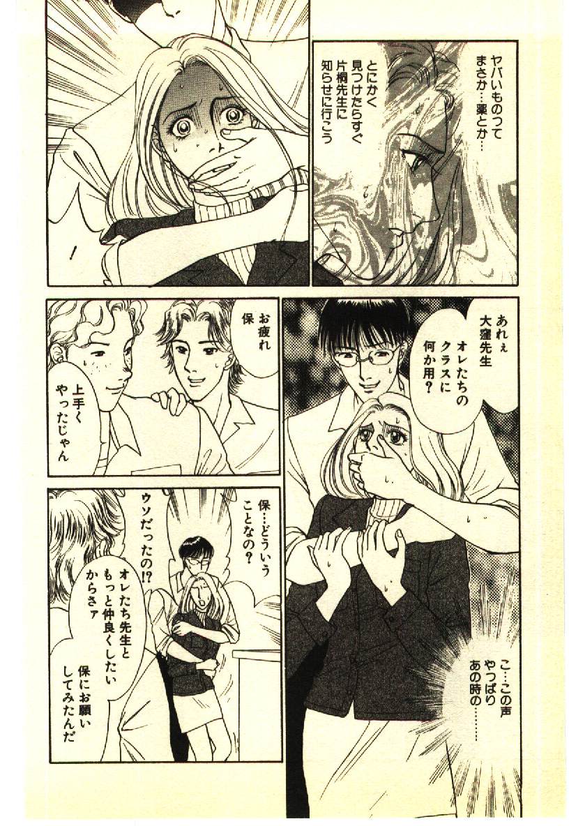 [アンソロジー] 近親相姦＆SM体験 2