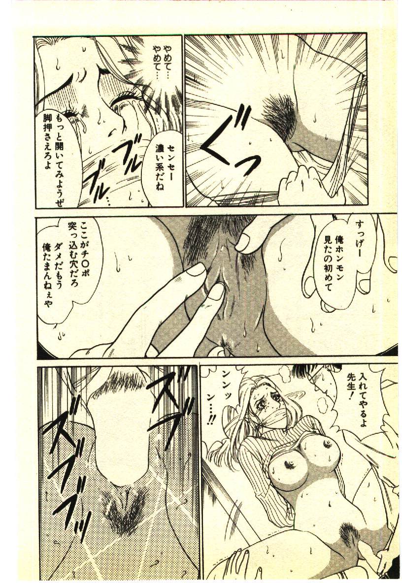 [アンソロジー] 近親相姦＆SM体験 2