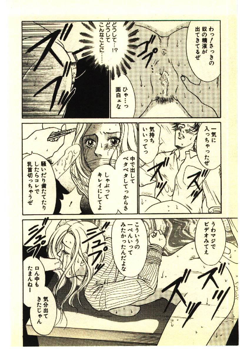 [アンソロジー] 近親相姦＆SM体験 2