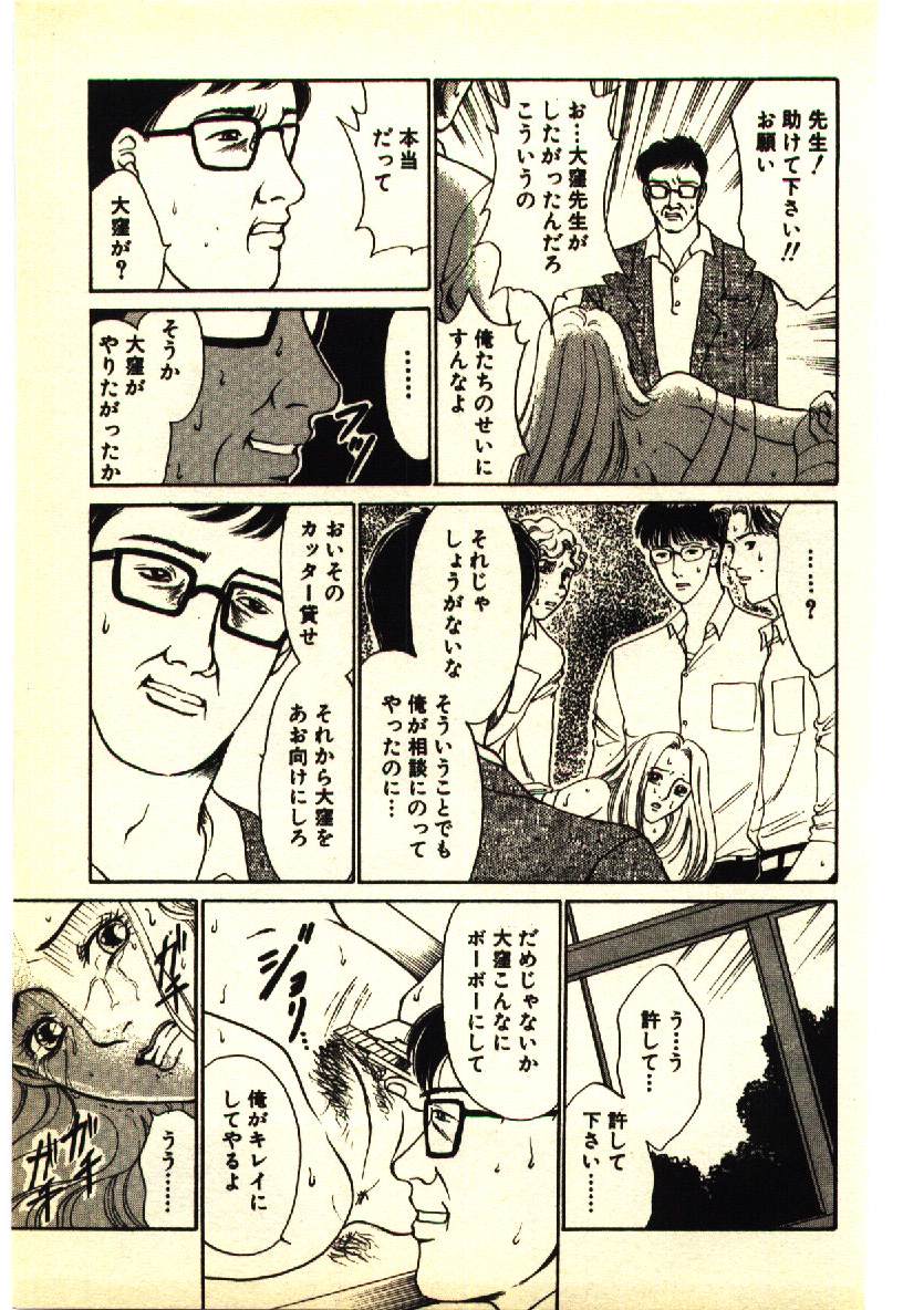 [アンソロジー] 近親相姦＆SM体験 2