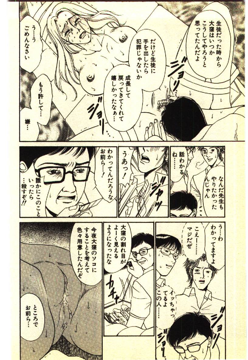 [アンソロジー] 近親相姦＆SM体験 2