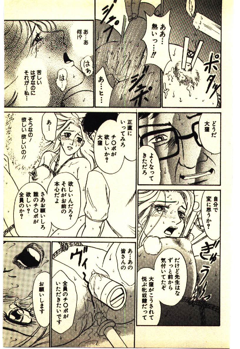 [アンソロジー] 近親相姦＆SM体験 2