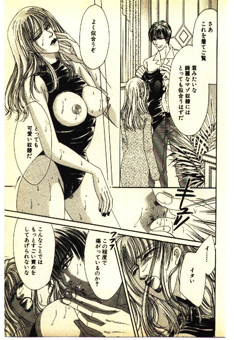 [アンソロジー] 近親相姦＆SM体験 2