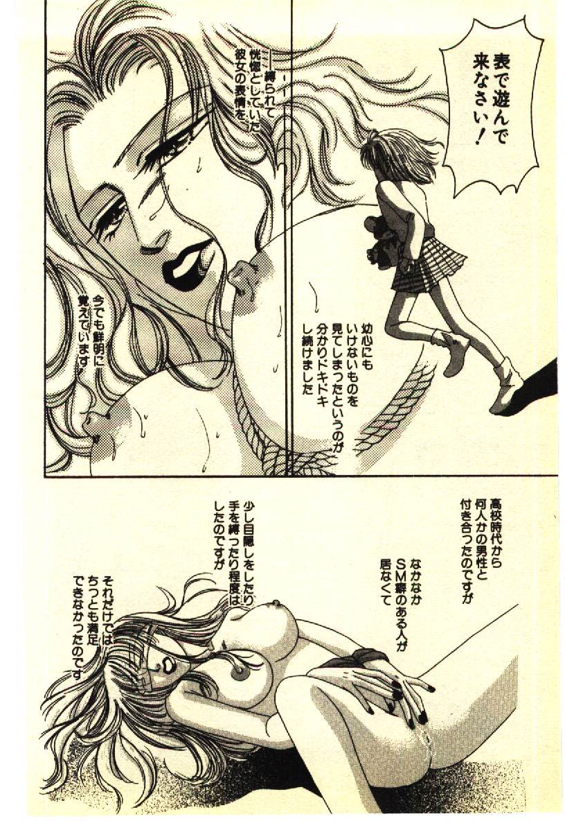 [アンソロジー] 近親相姦＆SM体験 2
