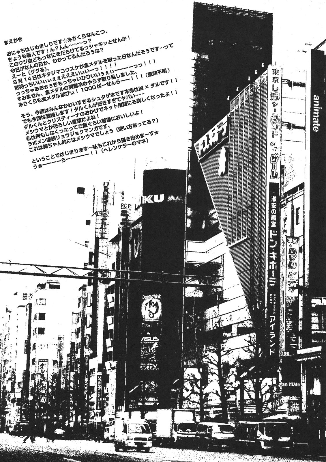 (C80) [ハースニール(みさくらなんこつ)] 選択できないっ!! (Steins;Gate)