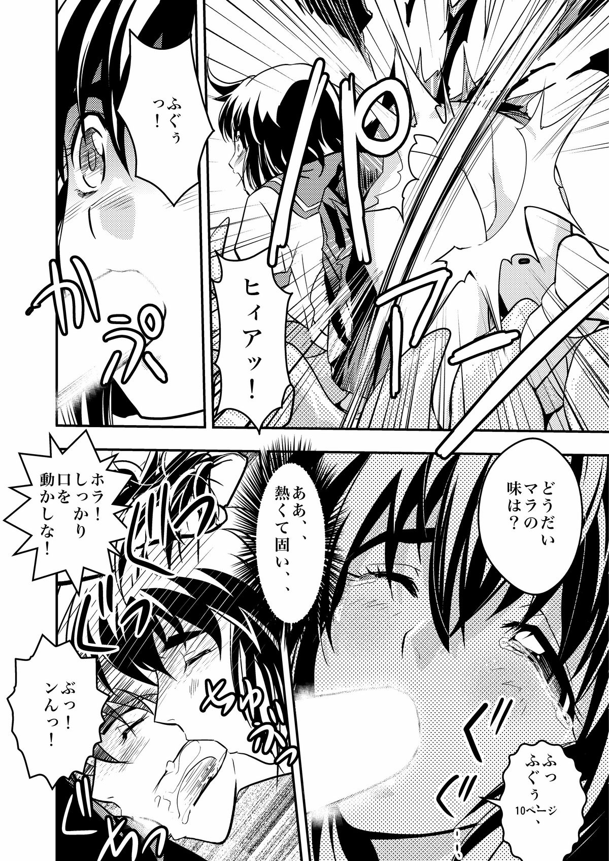 [千本トリイ] FallenXXangeL淫虐の麻衣 上巻 (淫獣聖戦 ツインエンジェル)