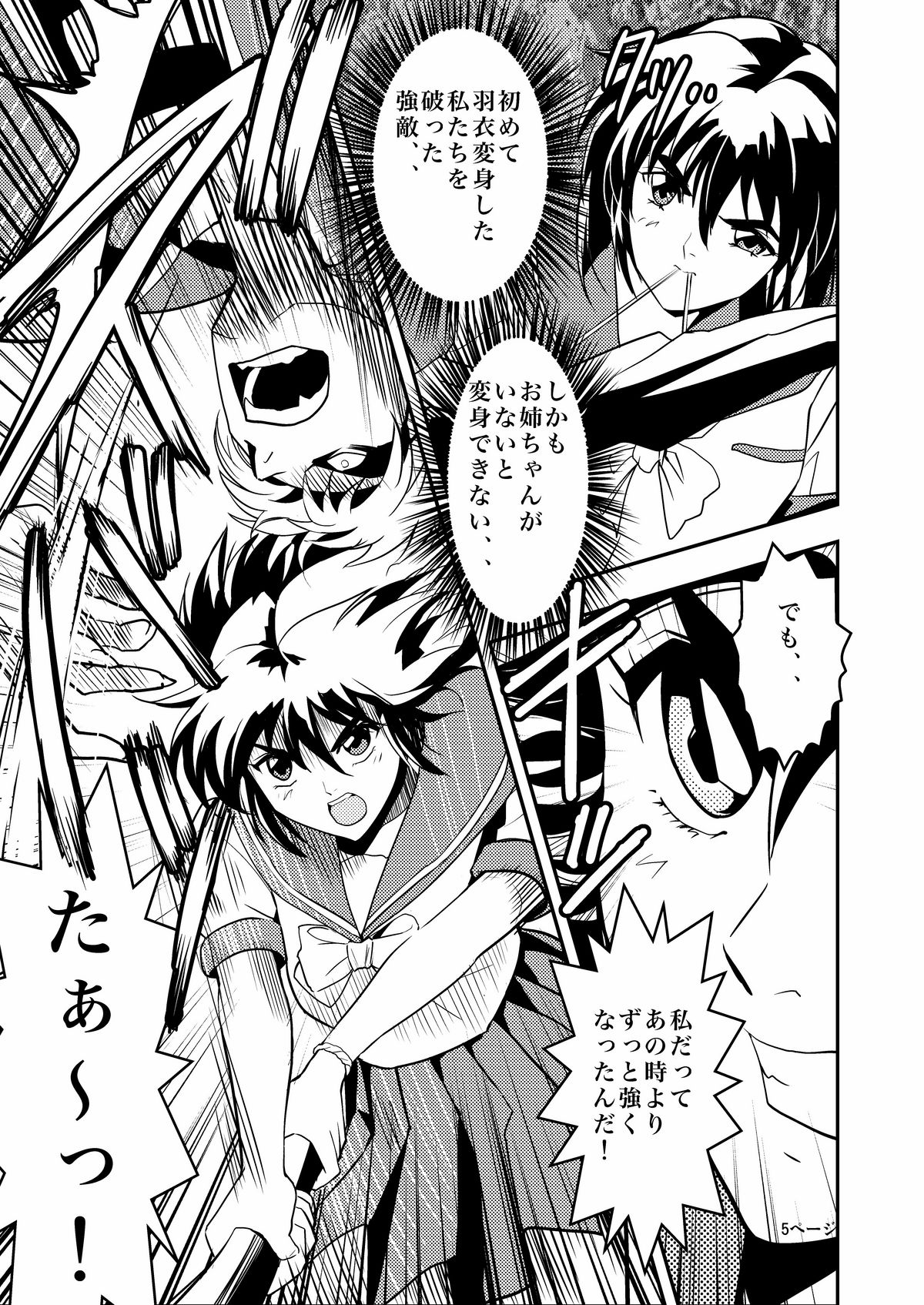 [千本トリイ] FallenXXangeL淫虐の麻衣 上巻 (淫獣聖戦 ツインエンジェル)