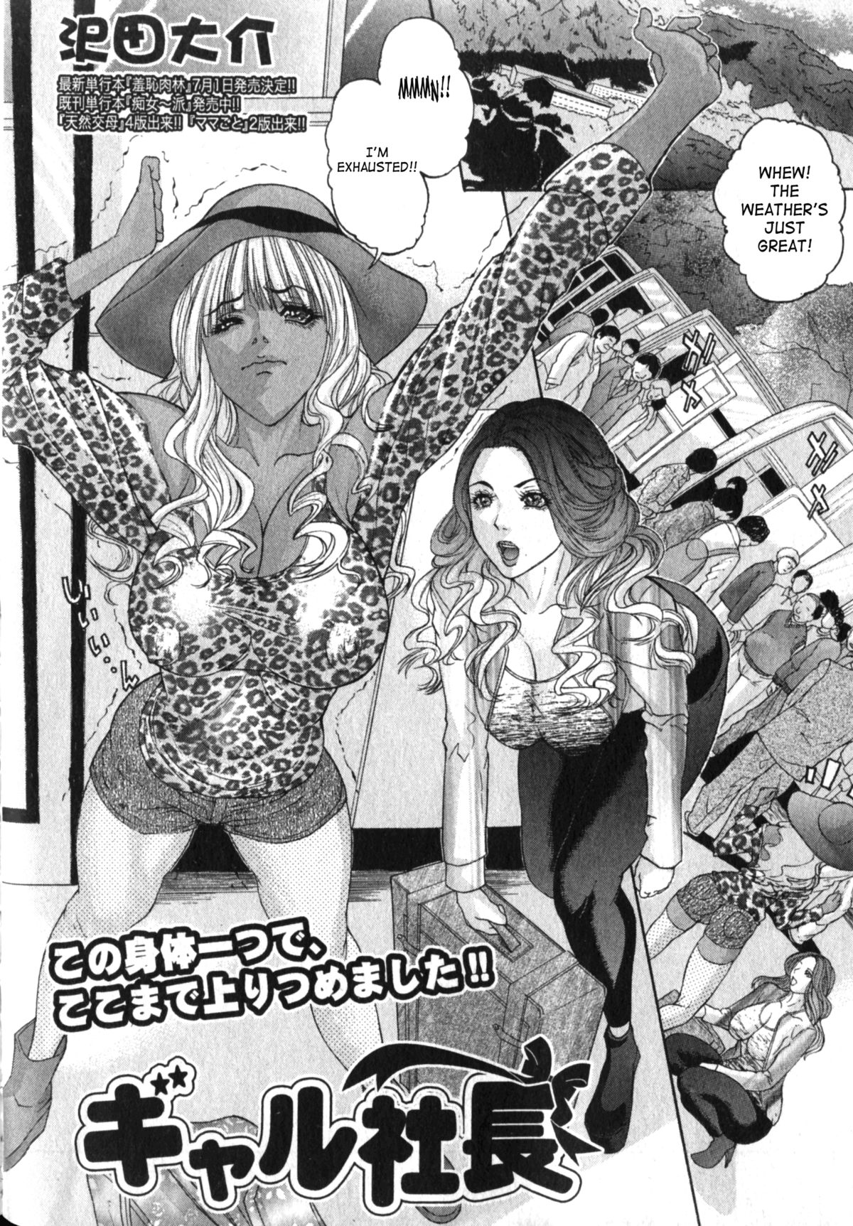 【沢田大輔】ガールディレクター（コミック進撃の巨人2011-07）【英語】【サハ】