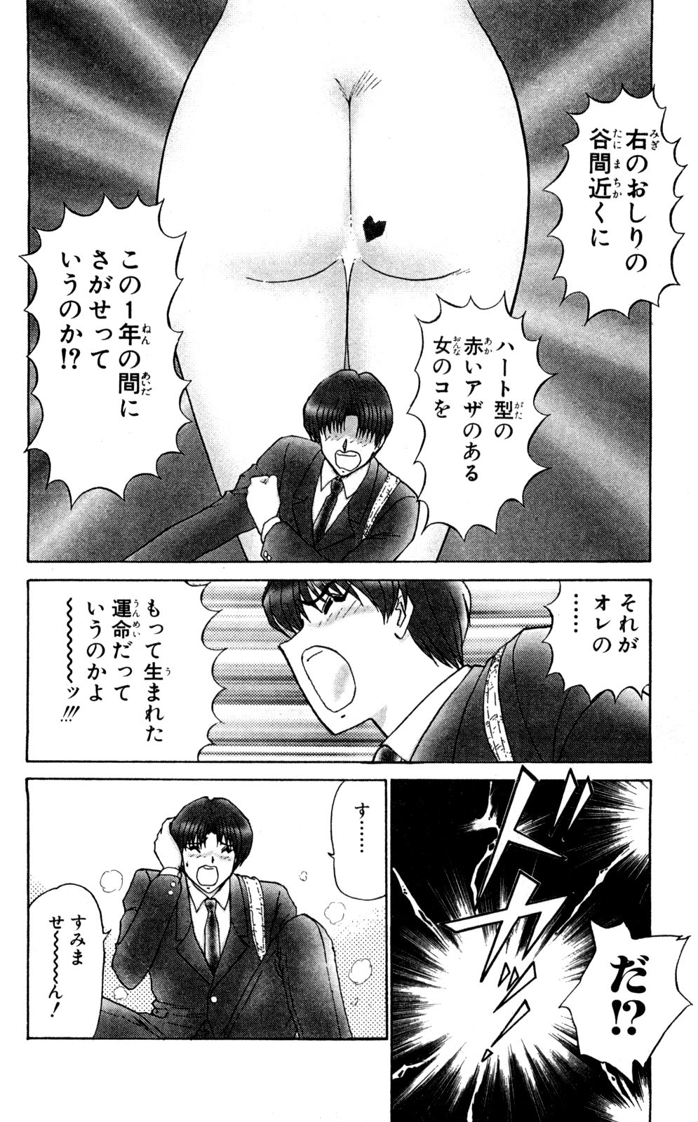 [雨宮淳] ショッキングBOY ORIGINAL