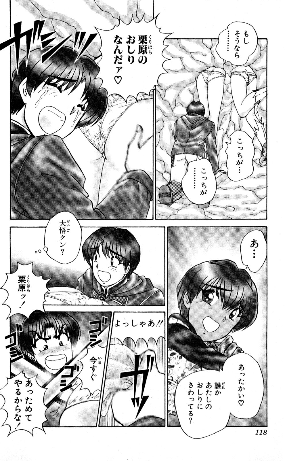 [雨宮淳] ショッキングBOY ORIGINAL