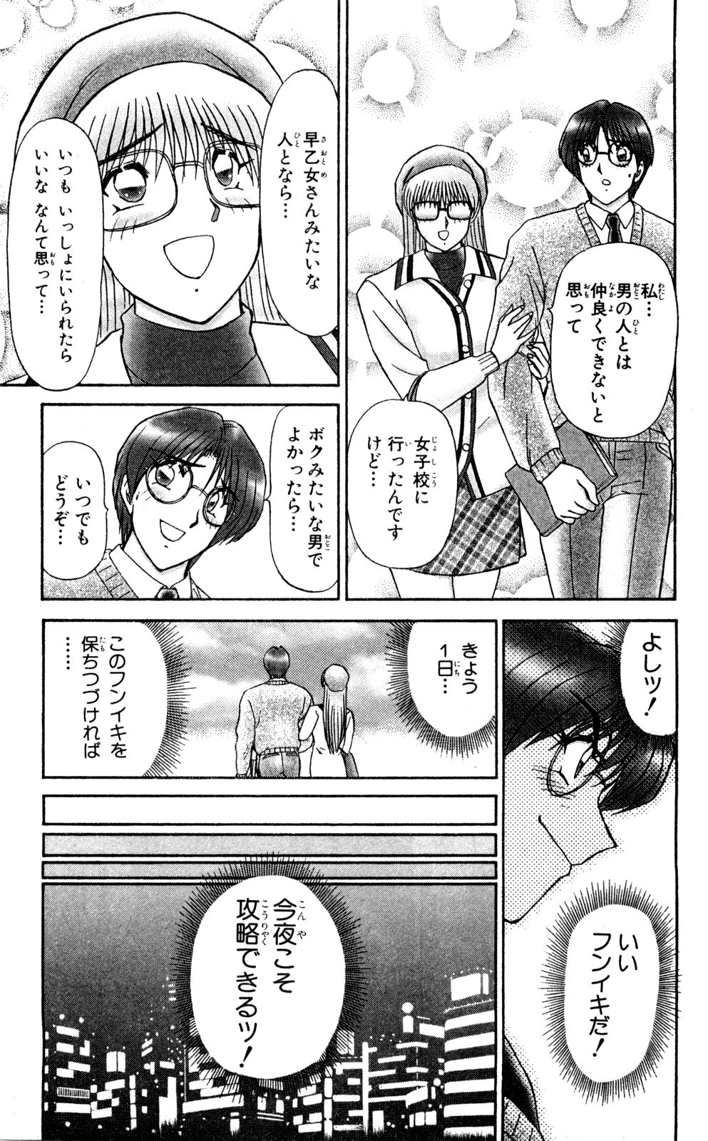 [雨宮淳] ショッキングBOY ORIGINAL