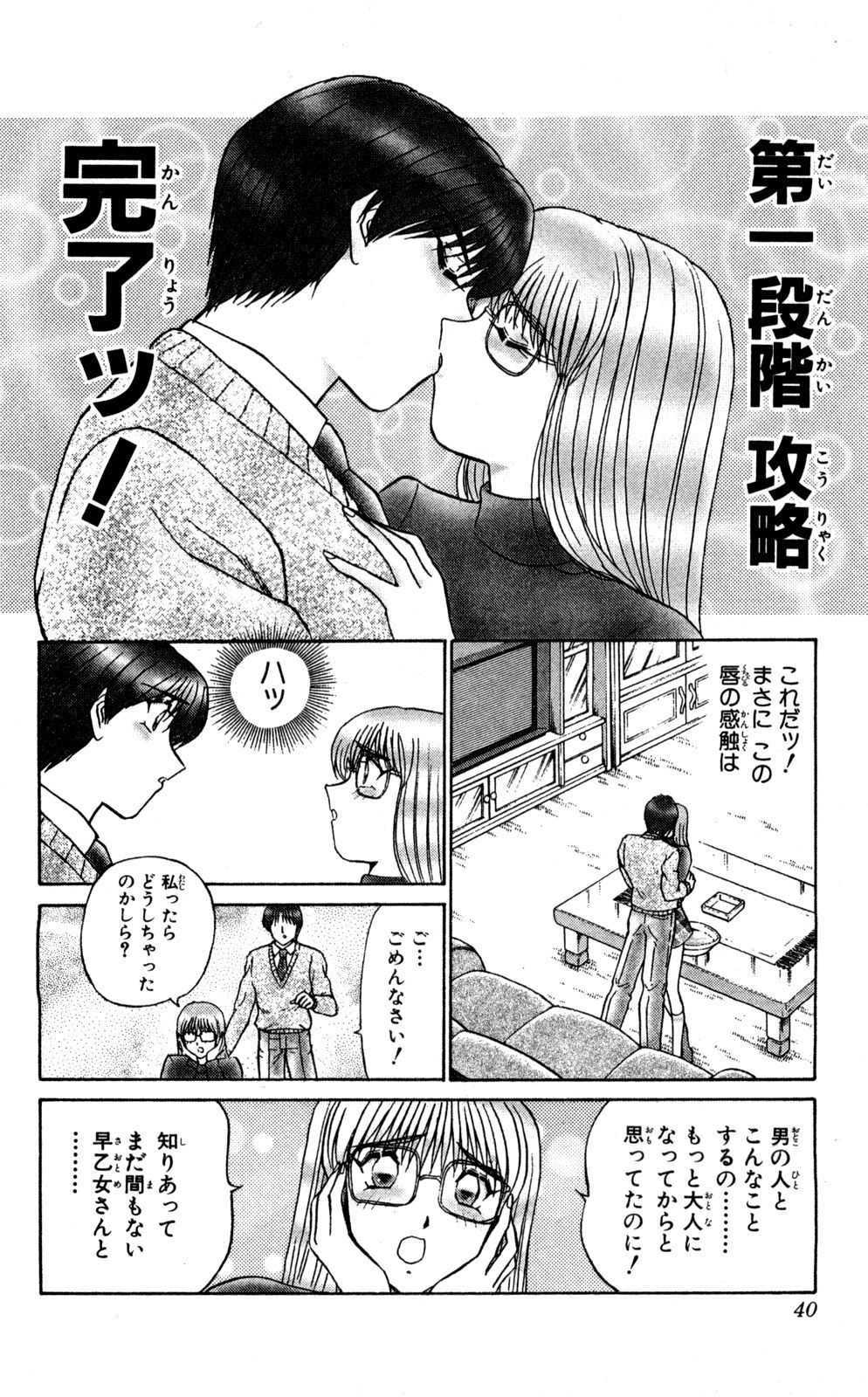[雨宮淳] ショッキングBOY ORIGINAL