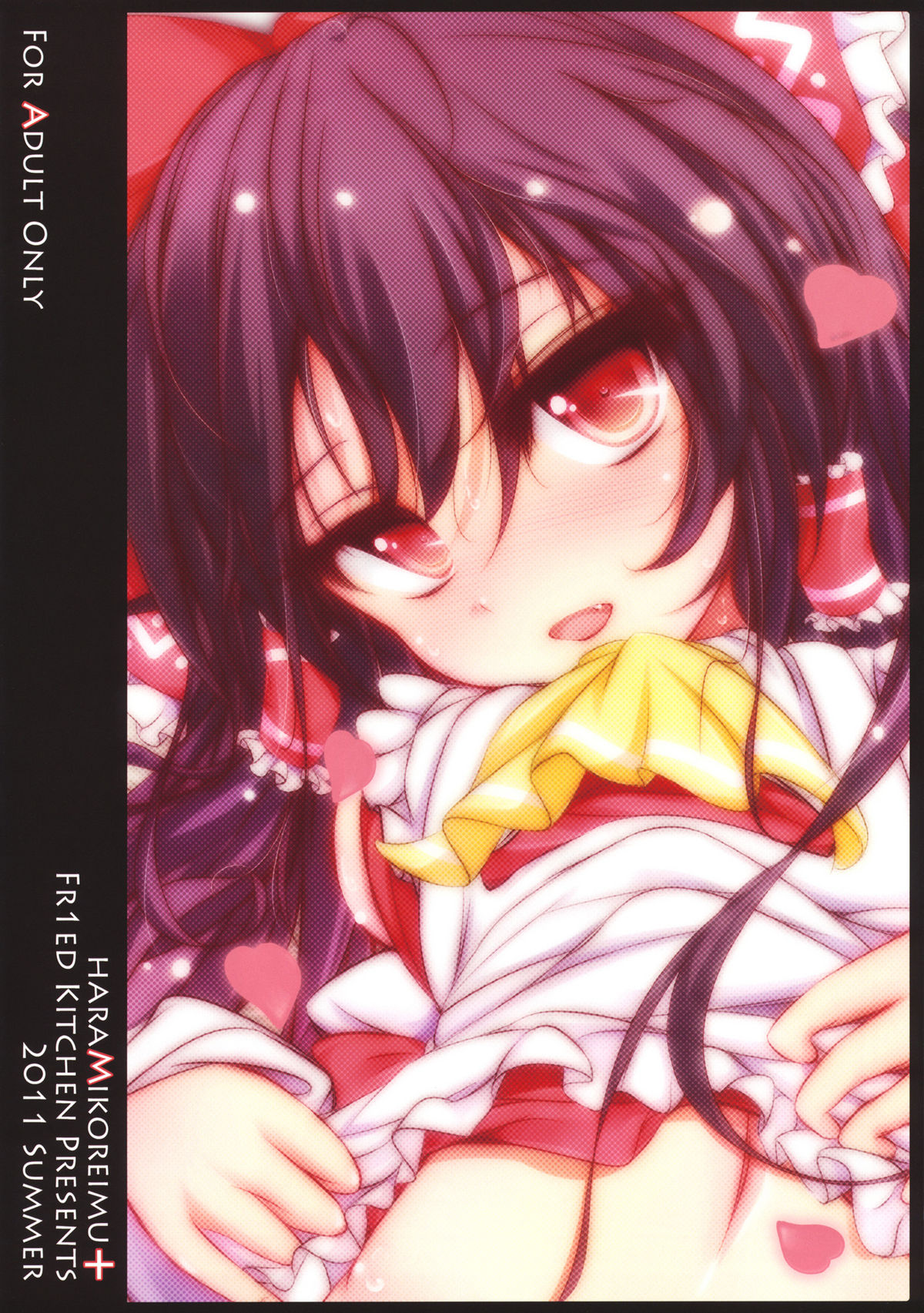 (C80) [ふらいどきっちん。 (ふらいど。)] はらみこれいむ。ぷらす (東方Project)