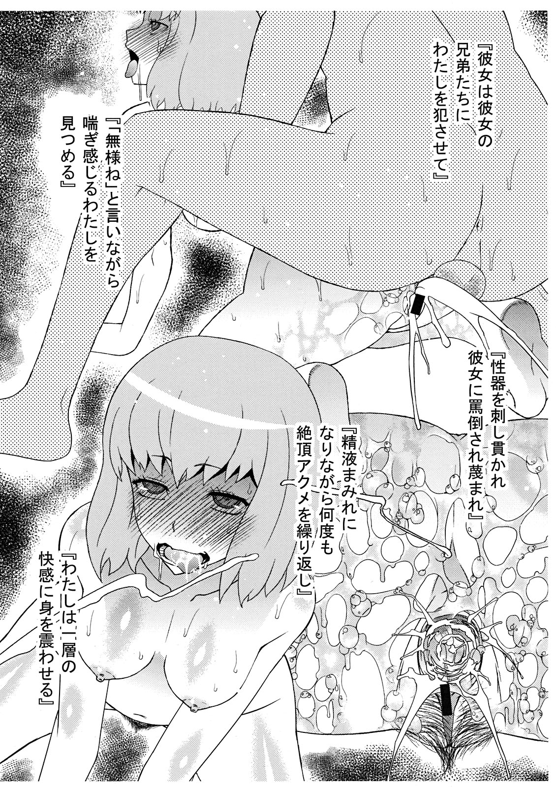 (C80) [さなづら同人誌発行所(さなづらひろゆき)] 運命輪舞 (輪るピングドラム)