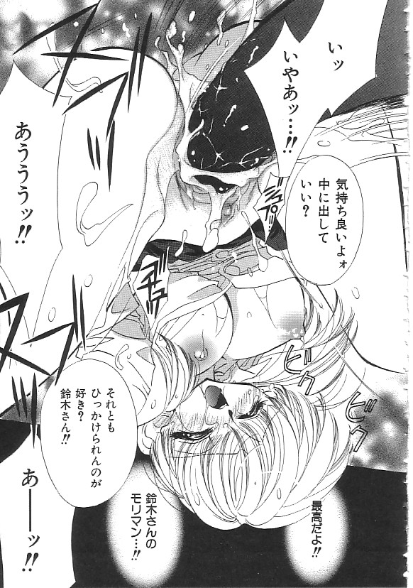 [合集]INDEEP 18 モリマン美少女コレクション[J]