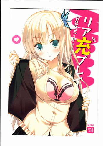 (C80) [4Season (彩季なお)] リア充プレイ (僕は友達が少ない)