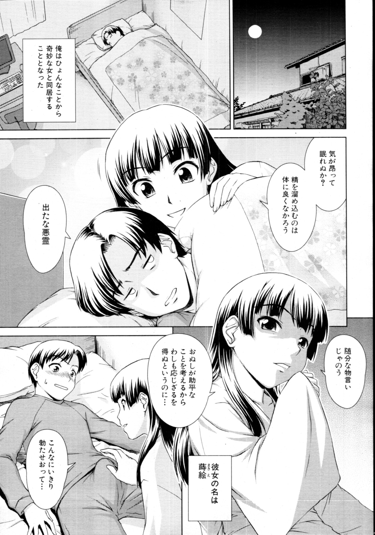 【しのぎあすけ】¿¿¿¿¿¿¿