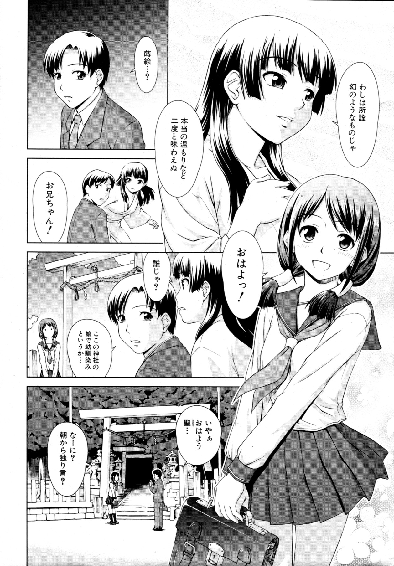 【しのぎあすけ】¿¿¿¿¿¿¿