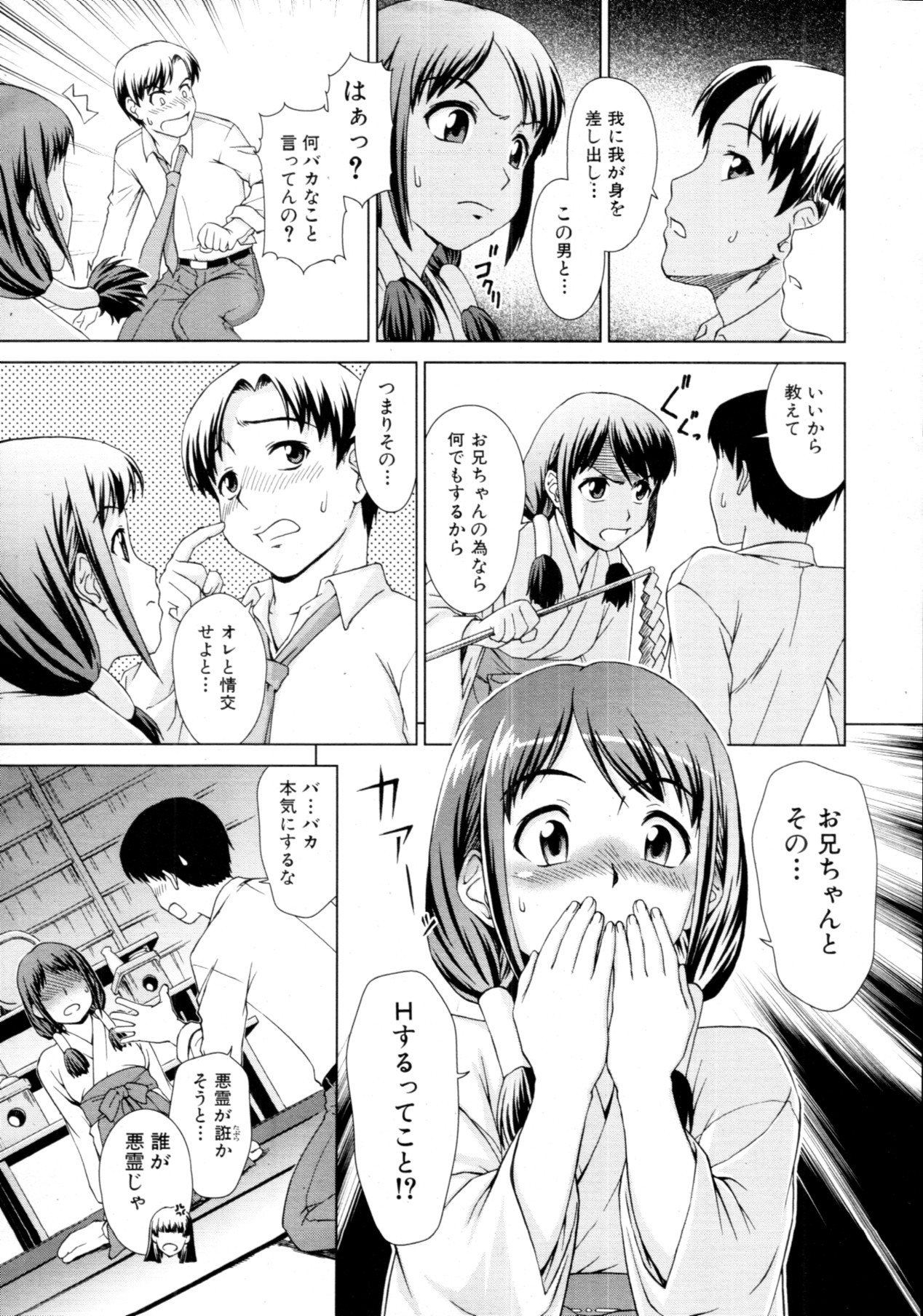 【しのぎあすけ】¿¿¿¿¿¿¿