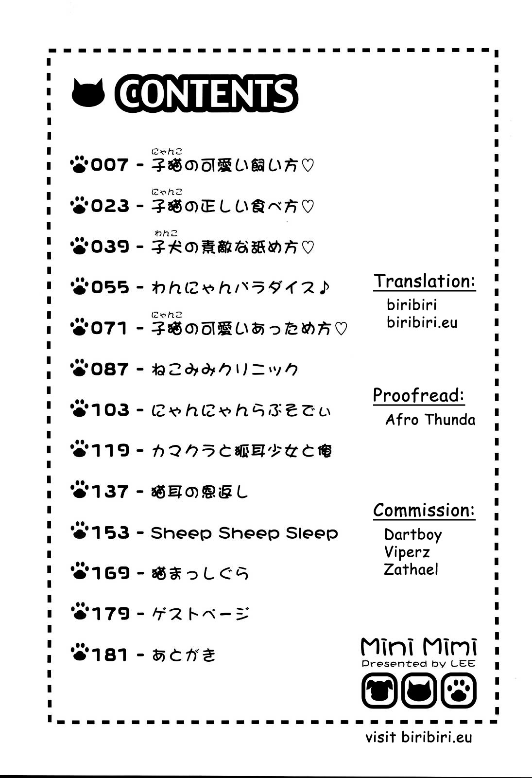 [LEE] みにみみ [英訳]