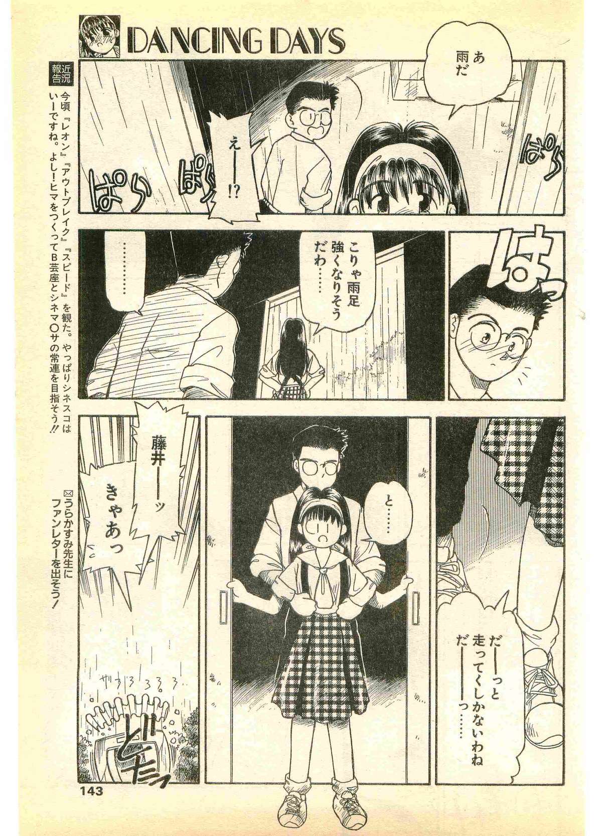 COMIC パピポ外伝 1995年11月号 Vol.17