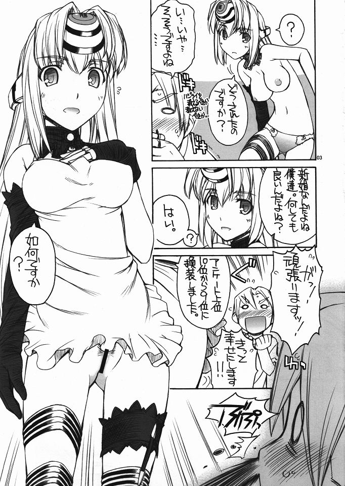 (C80) [MANITOU (中島零)] ぼくのコスモス (ゼノサーガ)