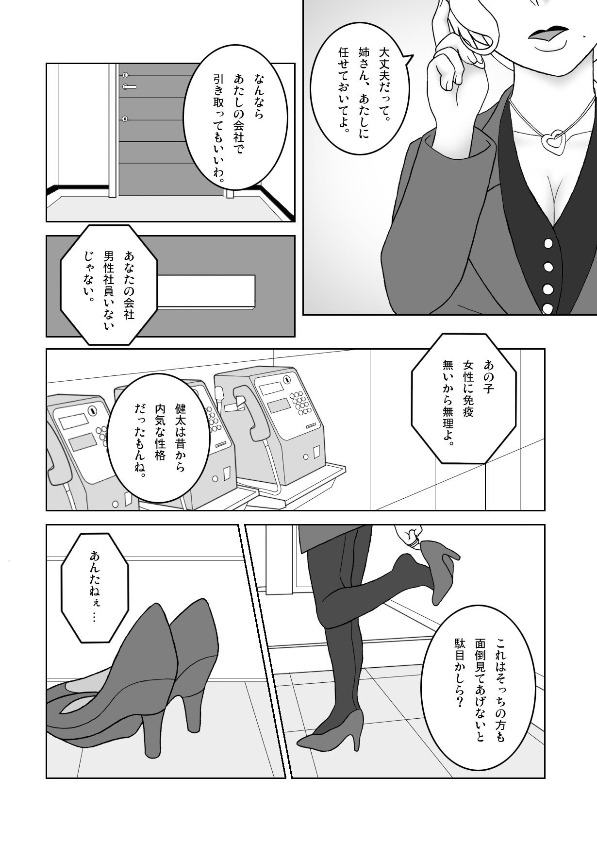 [SEVEN SEA STAR] 叔母さんを襲ったら返り討ちにされた