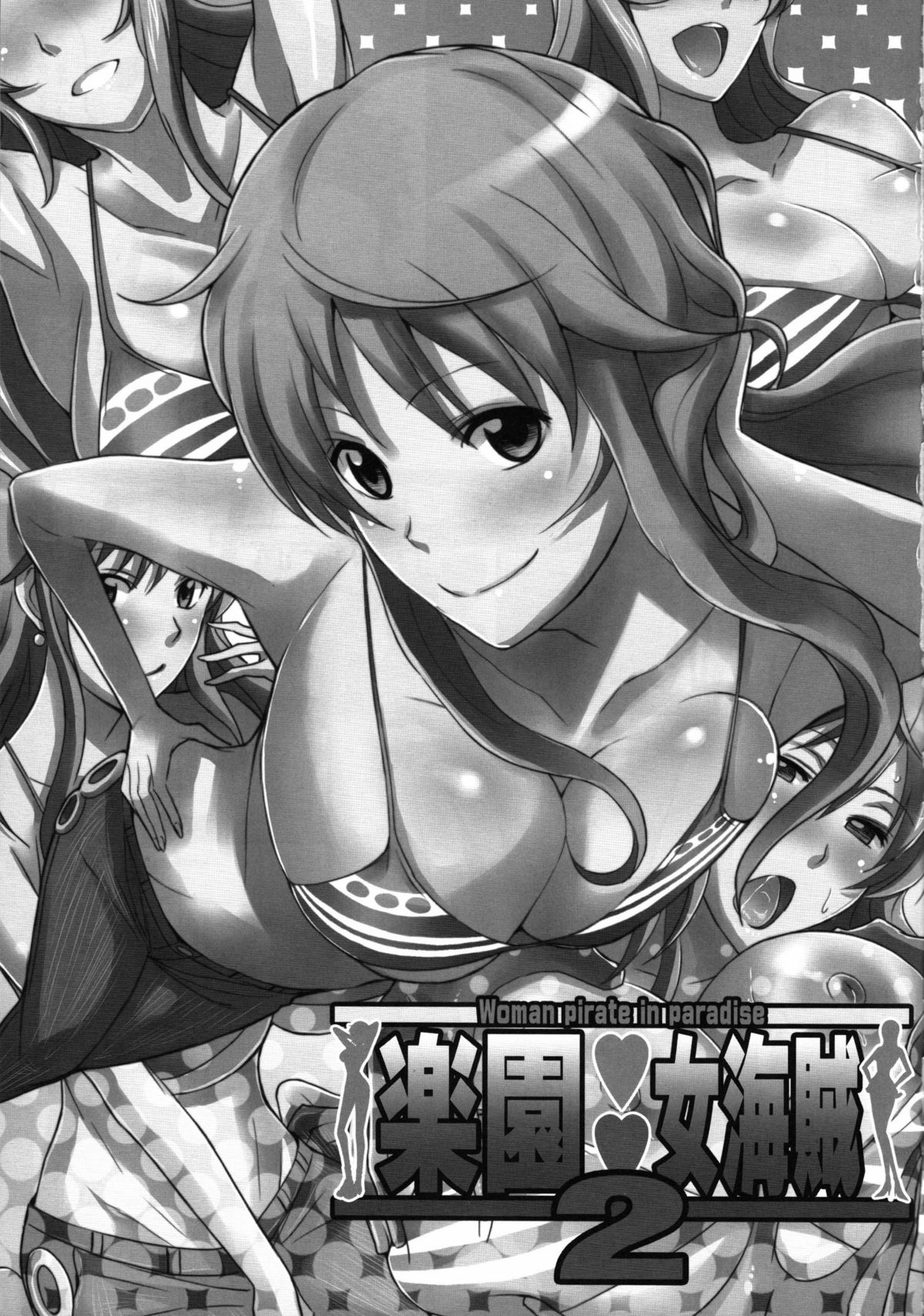 (COMIC1☆5) [ディオゲネスクラブ (灰川ヘムレン)] 楽園女海賊 2 (ワンピース) [英訳]