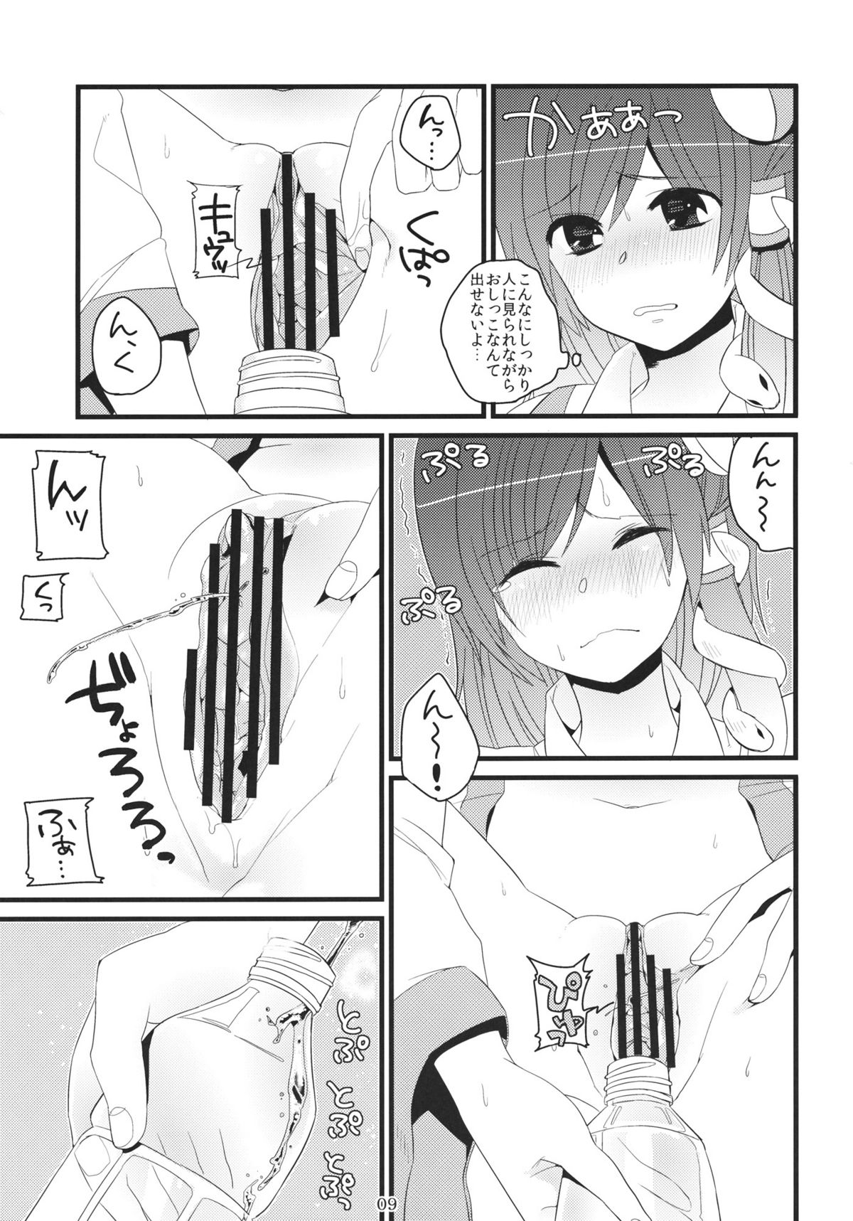 (C80) [ふぐり (しんどう)] 早苗さん援交ですよ！ (東方Project)