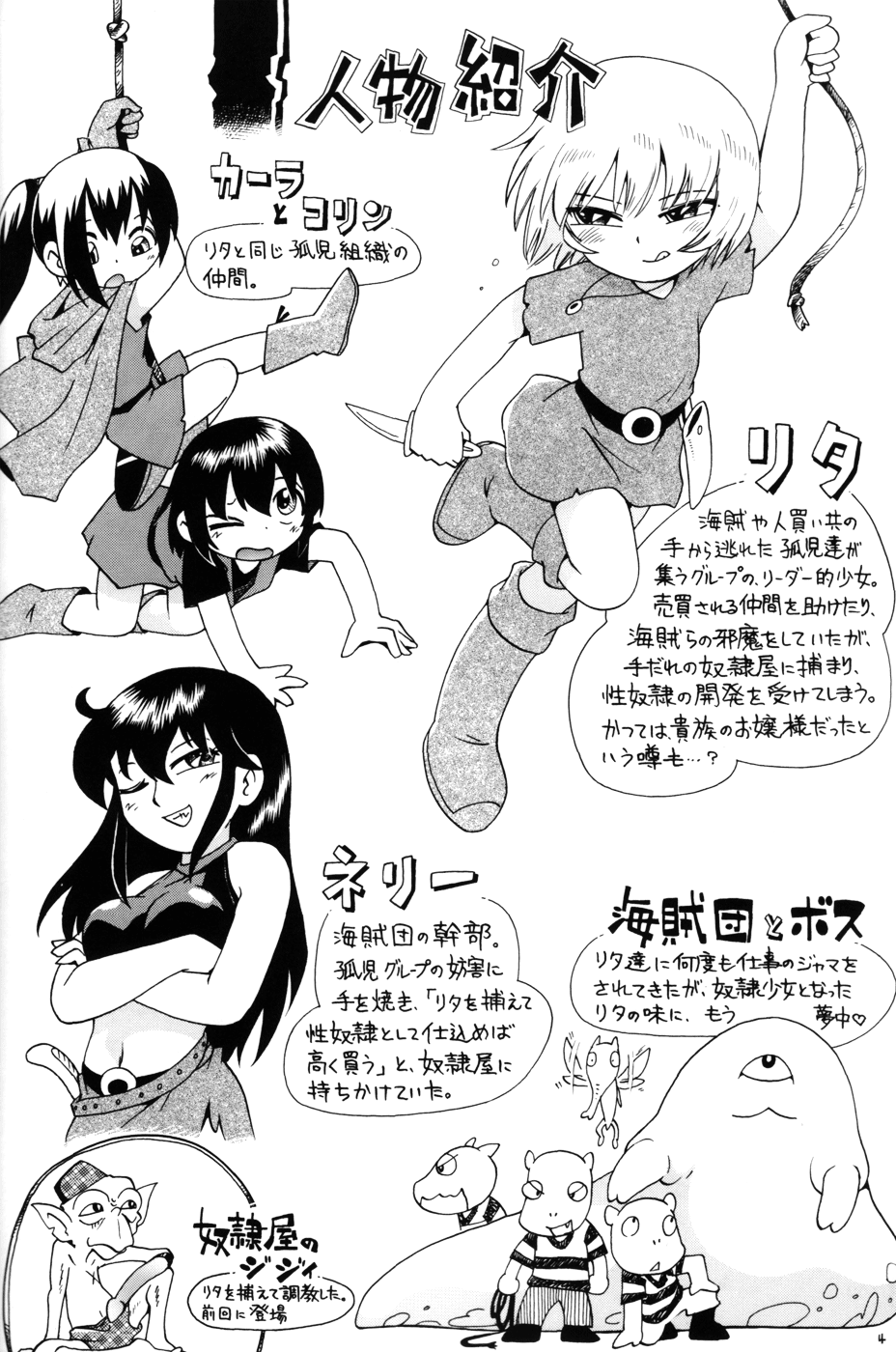 (C79) [ぷち屋 (ほしのふうた)] とらわれ姫 中編