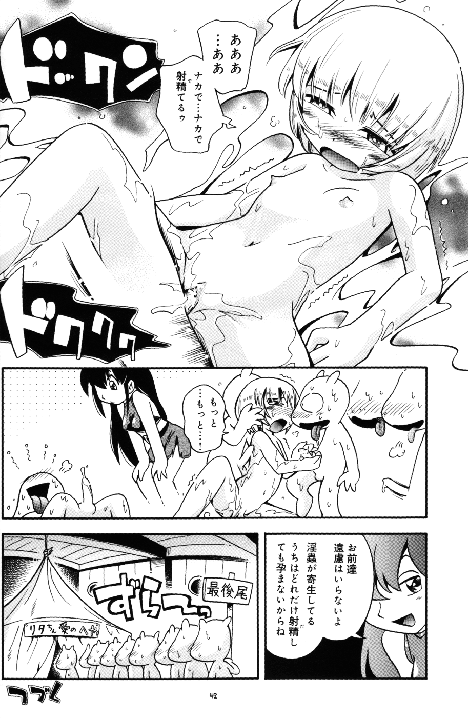(C79) [ぷち屋 (ほしのふうた)] とらわれ姫 中編