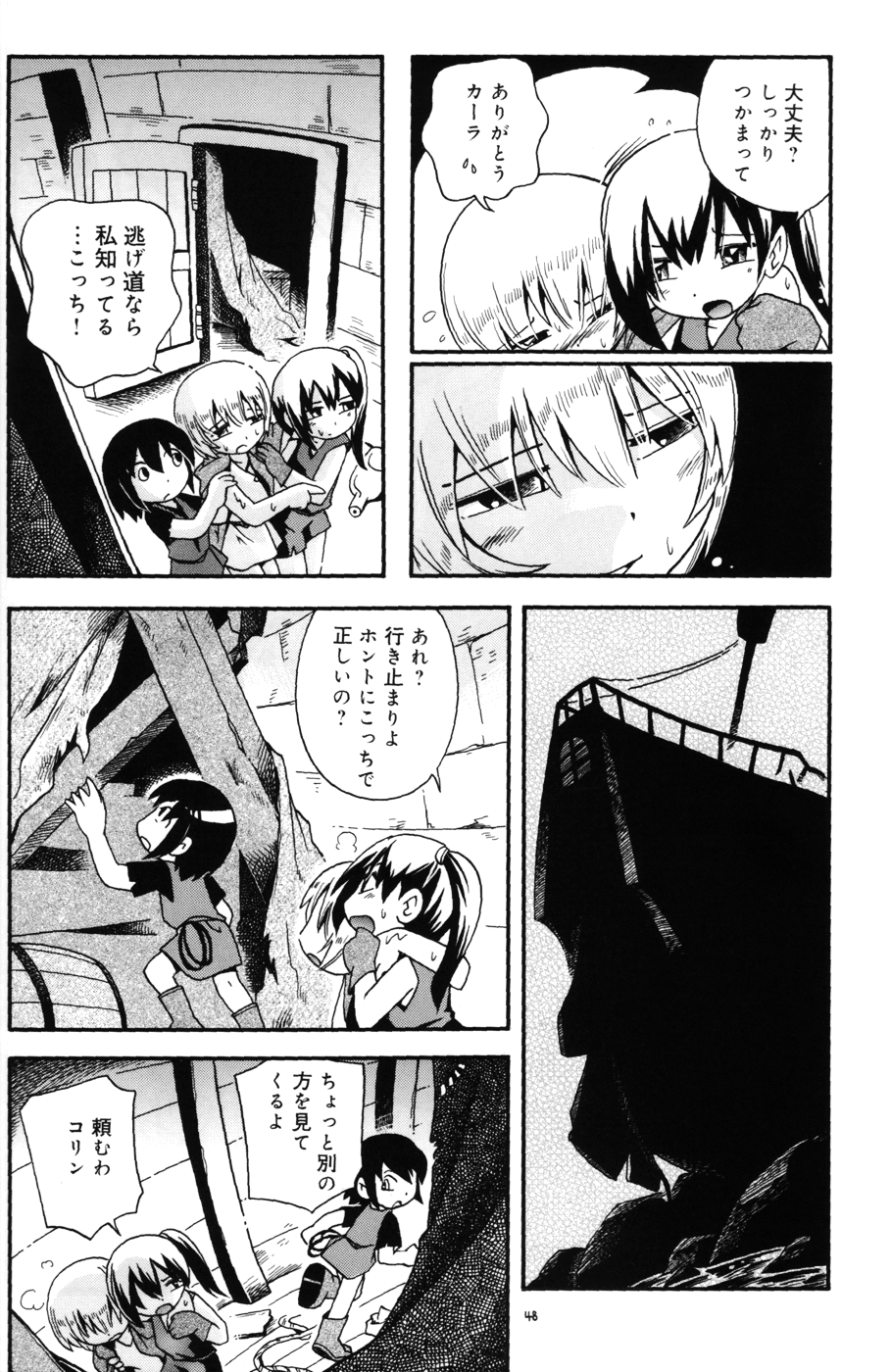 (C79) [ぷち屋 (ほしのふうた)] とらわれ姫 中編