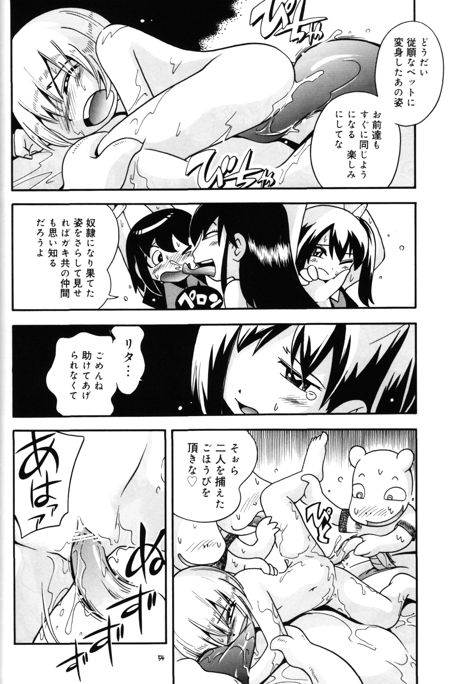 (C79) [ぷち屋 (ほしのふうた)] とらわれ姫 中編